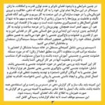 Roya Nownahali Instagram - و این، حمایت همهٔ زنان و مردانِ آگاهِ سینما را می‌طلبد #سینما#امنیت