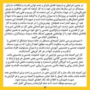 Roya Nownahali Instagram - و این، حمایت همهٔ زنان و مردانِ آگاهِ سینما را می‌طلبد
#سینما#امنیت