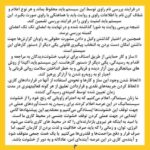 Roya Nownahali Instagram - و این، حمایت همهٔ زنان و مردانِ آگاهِ سینما را می‌طلبد #سینما#امنیت