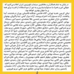 Roya Nownahali Instagram - و این، حمایت همهٔ زنان و مردانِ آگاهِ سینما را می‌طلبد #سینما#امنیت