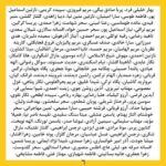 Roya Nownahali Instagram - و این، حمایت همهٔ زنان و مردانِ آگاهِ سینما را می‌طلبد #سینما#امنیت