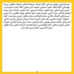 Roya Nownahali Instagram - و این، حمایت همهٔ زنان و مردانِ آگاهِ سینما را می‌طلبد #سینما#امنیت