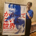 Ryo Sato Instagram - #かかってこいよ世界　久しぶりの主演作。そして久しぶりの映画館での舞台挨拶。とっても楽しい2日間でした。ありがとうございました！また皆様に近いうちにお会いできますように！映画は #テアトル新宿 さんにて、31日まで公開。そして他の映画館さんでも準備かけていただきますので、どうぞよろしくお願い致します🔫✨