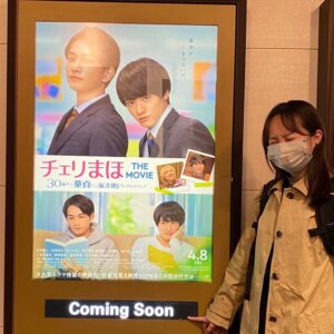 Ryo Sato Instagram - #comingsoon
#チェリまほthemovie 
#30歳まで童貞だと魔法使いになれるらしい