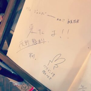Ryo Yokoyama Instagram - Bistro Jurer…じゃなかった。
#patycafe さんにお邪魔しました。
こっそり実力行使してきたので探してみてください。
#横浜
#元町
#ルパパト