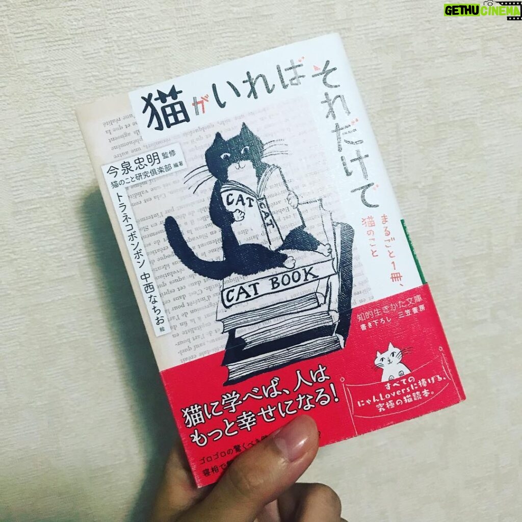Ryo Yokoyama Instagram - イベントの時、飛行機で読むように買ったけどあんまり読めなかったから、結局家で読んでます。 面白いです。 知らなかったなーとか知ってる(ドヤ顔)を繰り返しながら。