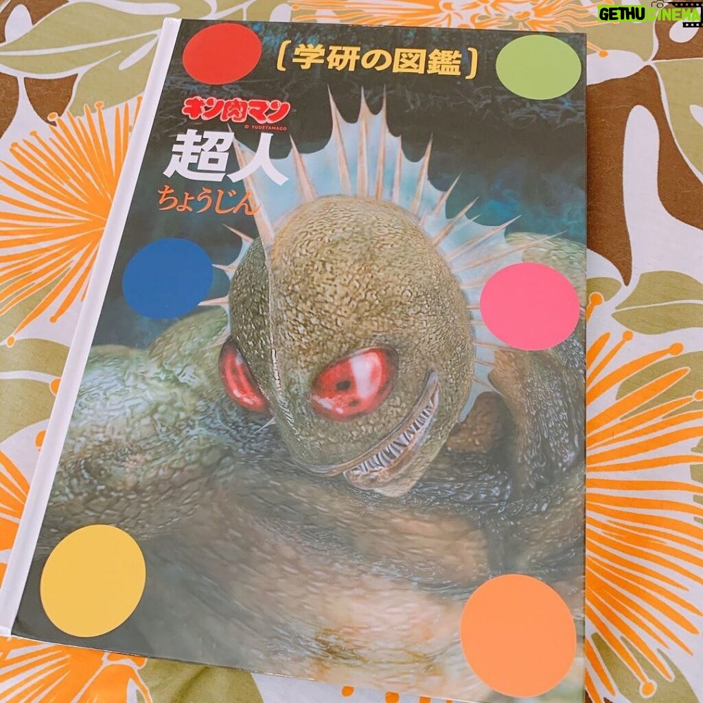 Ryo Yokoyama Instagram - 学研の図鑑「超人」 通常版は「超人博士」の異名を持つロビンマスク、限定版もアイドル超人スリートップと国旗がかっこいい。 表紙のアトランティスもまた図鑑っぽさ100点の超人です。 中身もとにかく濃いのでずっと眺めてられます。 #キン肉マン #ゆでたまご 先生 #学研の図鑑 #学研