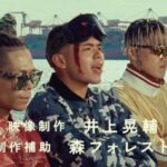 SANTAWORLDVIEW Instagram - 🌏NEW VIDEO🌏 ブチ上げ戦隊 feat. LEX - Leon Fanourakis, SANTAWORLDVIEW & Xansei Dir. @mesudayuma @leonfanourakis @santaworldview.official @lex_zx_lex_0 @yungxansei @onepercent.jp #ブチ上げ戦隊 #XEONWORLDVIEW #XWV