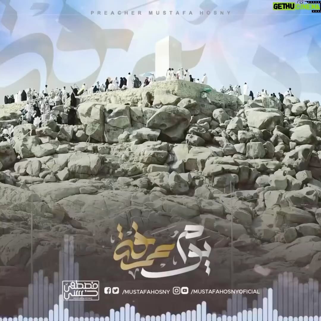 Saad Lamjarred Instagram - قال النبي صلى الله عليه و سلم ، خير الدعاء دعاء يوم عرفة