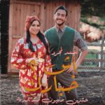 Saad Lamjarred Instagram - ٢٠ مليون مشاهدة ، و تسير شرب العصير فكاس كبير 🤪💣💣💣💣💣💣💣💣 شكرا الدراري للي خدمو كاملين فهذ العمل . شكرا الفانز الغاليين ديما حاضرين و كاينين ، لوف يو بزاف #saadlamjarred1 #الله_يبارك_فعمر_سيدي #love_my_fans_forever_and_ever #love_my_parents_forever_and_ever @taha_houssini_prod
