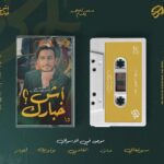 Saad Lamjarred Instagram - ١٥ مليون مشاهدة 🤩 جد فخور اننا وصلنا للتراند في عدة بلدان و كذلك صُنفنا في التراند العالمي . لهذا يزيد افتخاري كلما رفرفت راية بلدي في شتى الميادين و في كل مكان . عاشت الاغنية المغربية والعربية بكل انماطها المتحفة ✨ احبكم ✨❤️ #الكاسيط #saadlamjarred1 #saadlamjarred #الله_يبارك_فعمر_سيدي #love_my_fans_forever_and_ever #love_my_parents_forever_and_ever @diam_ba