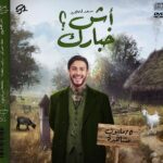 Saad Lamjarred Instagram - 10 million views on YouTube in about a week , Hamdoullah thank you dear fans , your love means the world to me allah yhfdkom lia . #saadlamjarred1 #saadlamjarred #الله_يبارك_فعمر_سيدي #love_my_fans_forever_and_ever @diam_ba