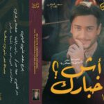 Saad Lamjarred Instagram - ١٥ مليون مشاهدة 🤩 جد فخور اننا وصلنا للتراند في عدة بلدان و كذلك صُنفنا في التراند العالمي . لهذا يزيد افتخاري كلما رفرفت راية بلدي في شتى الميادين و في كل مكان . عاشت الاغنية المغربية والعربية بكل انماطها المتحفة ✨ احبكم ✨❤️ #الكاسيط #saadlamjarred1 #saadlamjarred #الله_يبارك_فعمر_سيدي #love_my_fans_forever_and_ever #love_my_parents_forever_and_ever @diam_ba
