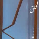 Saad Lamjarred Instagram -