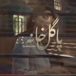 Saba Qamar Zaman Instagram - Shunned by society, repressed by norms. Why? Because in a world full of social robots, they chose their beautiful raw and real self. Writer & Director: Iqbal Hussain Butt Pagal Khana coming soon to your TV screens. #GreenTV #PagalKhana #SamiKhan #SabaQamar #AdnanShahTipu #MashalKhan #OmairRana #MomalSheikh #SoniaMishal #SyedJibran #FaizaGillani