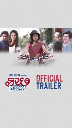 Sachin Sanghvi Instagram - Presenting the official Trailer of ‘કચ્છ Express’ !
ઘરનો ઉંબરો પણ ક્યારેય ન ઓળંગનારી સ્ત્રી, જયારે દુનિયા જોવાની વાત કરે..!

In Cinemas from January 6th 2023.

@parthivgohil9 @manasi_parekh @viral2886 @sachinjigar #ratnapathakshah @dsafary #dharmendragohil @virafpp @heena_varde @reeva.rachh @kaushambibhattofficial @margi.desai.92 @bhumikabarot19 @denishaghumra_official @dhawalika @rahul.kumar.mallick @karandirect @virafpp @raam_mori @jigarsaraiya @snehadesaiofficial @yashdarji @devbibin @styleitwithniki @amansinghal5055 @behemang @im_mananjoshi @sheelthakore @katalystcreates @artistyogikumar @coconutmotionpictures

#KutchExpress #Trailer #ManasiParekh #ParthivGohil #ViralShah #DarsheelSafary #SachinJigar #GujaratiFilm #Kutch #GujaratiMovies #Gujarati #KutchExpressJan6th #TrailerOutNow