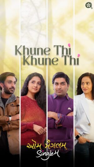 Sachin Sanghvi Instagram - A song from the heart, for the heart 🥰
Here’s the official video of ‘Khune Thi Khune Thi’, from our Gujarati film, ‘Aum Mangalam Singlem’ !!

.
.
@saandeeppatel @aartivyaspatel @malhar028 @iamaarohii @bhaminioza @tatsatmunshi @nisubaba @devangi.bhatt.joshi @sanjaygalsar @ravi25_12 @nileshparmar5126 @tottojan @rehan.meghani @manandave247 @jariwalladarshan @mitai_shukla @olivechashma @nirenbhatt @sachinjigar @jigarsaraiya @tapanvyas @prateek.videowala @ajit.s.rathore.71 @sachid_tikam @ajit.s.rathore.71 @romilved @samirandarshtanna @tamannat_ @studiomusica_ @nishithmehtaofficial @vijay.musica @abhishektanna_12 @dineshbrahmkshatriya @varun_wave @jigrra @musicwaala @bhoomitrivediofficial @ishanipdave @aamir_o_mir @dilip8858 @hetultapodhan @aakashtapodhan @jay_shihoraa @mitsoni17295 @iamsanjanaa_12 @bijal.jethva.73 @kabiragaurang @im_mananjoshi @parrymajmudar @pra_shant18 @shubham_balapure @rjbhavsar6 @jeetchavda50 @sandipraval4055 @darshapurohit9303 @idilipdave @pateljigar22475 @dream_tone_studio @prashantbd @manishlakhubha @parasamdavadi @thenerdnextdoor.edit @priyankvyas @videowala_in @mantraa_luminosity @thelazytravellerr @travrse @devanshimadiyar @rupamentertainment @vandanshah1981 @aksharcommunications @aummangalamsinglem @iammadhardik @swar_440 @aghorimuzik @nayana.sarma @jesaldesai216
@hiralthakkar7747
@nielmodi @shardulkarandikar @aslidivyakumar
.
.
#AumMangalamSinglem #AMS #MalharThakar #Aarohi #SachinJigar #AksharCommunications #Akshar #Gujarati #Gujarat #Ahmedabad #Surat #Baroda #Rajkot #GujaratiFilm #Gujju #GujjuFilm #AamirMir #IshaniDave #DivyaKumar #NewPost #LoveNiBhavai #LNB #Vhalam #MalRohi #Sahiyar #KhuneThiKhuneThi