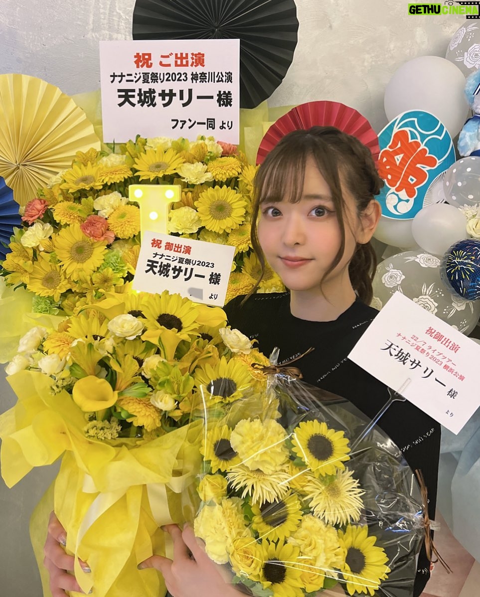 Sally Amaki Instagram - #ナナニジ夏祭り2023 初日の横浜公演ありがとうございました💕 まさかまさかのラップバトル勝てて感無量です😭 こうなったら決勝戦レベルアップして頑張ります!💃🏻 皆さんのおかげで「ツアーでラップやるって何😭!?」ってなってた気持ちがどこかへ行って、いっぱい盛り上がれました!🤜🤛ポンポンポン!やっぱりライブはみんながいてやっと完成するんだな!って改めて感動です💕 残りの公演も、お会いできるの楽しみにしてます💕(行けないな〜っていうみんなはハートでいっぱい応援もらってます💕) . ちなみに歌詞気になってた方もいらっしゃったらみたいなので公開しちゃいます: 「いつでも主役はSally Amaki ナナニジと共に泣き笑い 歩んだこの道に後悔は無し ラップに刻む生きる証 目指すはみんなの心のhero 悩みは日々の抜けない疲労 旅に出て忘れる嫌なこと ご飯は元気の源 Anyway 全てはいつか終わる Everyday 私は生まれ変わる 明るさ発信 四六時中 何があってもまずはボンジュール 照らしますナナニジの太陽 Multilingual 全世界対応 周りの雑音I don’t care 常にfresh な声をお届け」