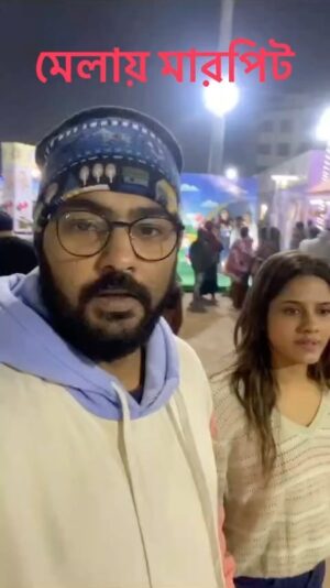 Sanchari Mondal Instagram - মেলায় গিয়ে এ কী হলো 
#shortvideo
#vlogger
#actorslife 
#sancharimondal