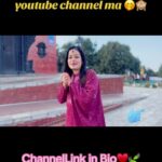 Sanchita Shahi Instagram - के बोलेको म 🙈🤭
