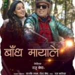 Sanchita Shahi Instagram - Up coming song 🤘