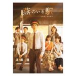 Sara Takatsuki Instagram - 舞台「#燕のいる駅-ツバメノイルエキ-」 キービジュアルが公開されました。 レトロで素敵🕊 2023年9月23日（土・祝）～10月8日（日） 東京都 紀伊國屋ホール 2023年10月14日（土） 大阪府 松下IMPホール まだ少し先の公演となりますが、 皆様楽しみにしていて下さい🚃