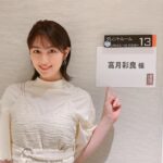 Sara Takatsuki Instagram - 🥃 6/24(土)深夜24：55〜放送のテレビ東京 「二軒目どうする？〜ツマミのハナシ〜」に出演させて頂きます。 お話とお酒とご飯と、お二方と、とっても至福で貴重な時間を過ごさせて頂きました🍶楽しかったです。今晩は、ご一緒に晩酌宜しくお願いします。 #二軒目どうする