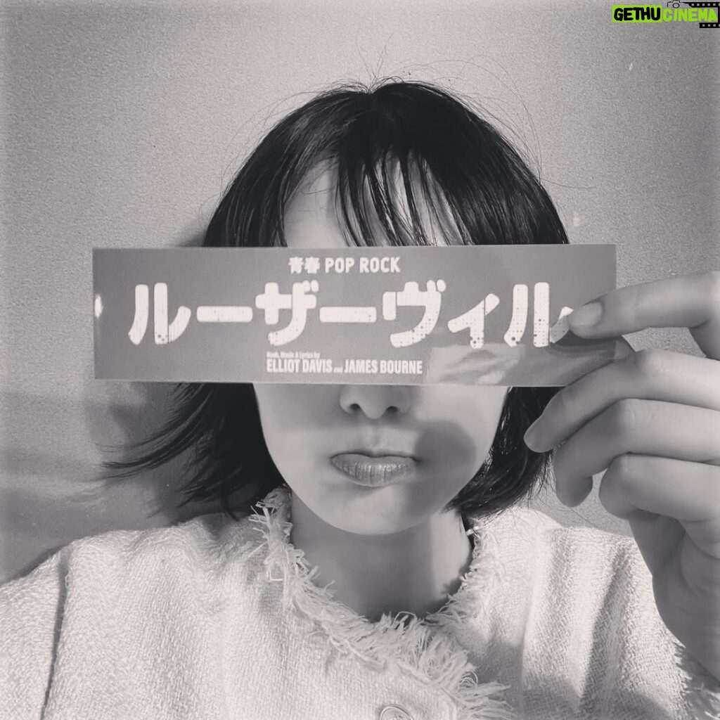 Sara Takatsuki Instagram - 「#ルーザーヴィル」大阪公演 始まっています。 ご観劇頂きました皆様、 本日もありがとうございました。 まだまだ続きます。 宜しくお願い致します🤙🤟