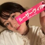 Sara Takatsuki Instagram – 「#ルーザーヴィル」大阪公演
始まっています。
ご観劇頂きました皆様、
本日もありがとうございました。

まだまだ続きます。

宜しくお願い致します🤙🤟
