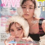 Seika Furuhata Instagram - ⠀ @vivi_mag_official 私の大切なみなさんにご報告です。 古畑星夏は来月の2月号をもって ViViを卒業します。 今ここで色々語りたいけど🥲🥲 大好きなViViを通してみんなに 今思っている事とか伝えたいので、 是非読んでもらえると嬉しいです🥲🙏 寂しいよぉ、、、、😭 #vivi#卒業