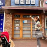 Seo Yeong Instagram - 육체적으로든 정신적으로든 지칠땐 꼭 어렸을때 살던 동네 찾아가는 버릇이 있는 나... 이틀간 출장마치고 돌아온 남편과 소이와 콧바람😉 요즘 피로누적이 쌓일대로 쌓여서 눈팅이도 밤팅이가 되서 게슴츠레한 나를 이끌고 정겨운 옛 동네, 그리운 옛날 횟집^^ 내가 꼬꼬마시절을 보냈던 동네의 그 길을 남편과 내 아이와 함께 걸으니 기분이 이상하면서도 참 좋았다! 이 기분으로 다시 화이팅하려는데 낼 또 눈,비 온다며? 오늘 입춘인데? 하... #가족의힘❤️ #haveaniceweek