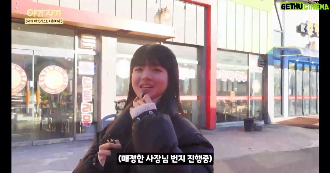 Seogi Instagram - 아기자기 덕분에 마음속으로만 다짐했던 저의 버킷리스트를 올해가 가기 전에 도전해 보았습니다ㅎㅎ 이상 뒤 끝 서기였습니다😁😁