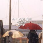 Seogi Instagram - 6/16 6pm 🌧️☂️