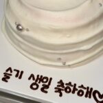 Seulgi Instagram – 올 해도 정말 많은 축하와 사랑을 받네요🥹 
너무나 행복한 하루입니다 
앞으로 펼쳐질 30대가 굉장히 기대되고 설레는데 
함께 재미있는거 많이 하면서 지냈으면 좋겠어요
축하해주신 모든 분들 감사드리구
설날인데 모두 새해복 많이 받으세요😘😘😘🫶