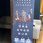 Seungkwan Instagram - Never Ending BSS🦾