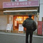 Seungkwan Instagram – 나고야 갈고야