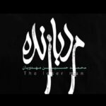 Shabnam Ghorbani Instagram - . - اومدی قاتلشو پیدا کنی، یا آبروشو بریزی؟! . #مرد_بازنده سه میلیاردی شد . در آستانه فروش ۳ میلیاردی فیلم سینمایی «مرد بازنده» از تیزر جدید تازه‌ترین ساخته سینمایی محمدحسین مهدویان رونمایی شد . با بازی‌ جواد عزتی، رعنا آزادی‌ور، بابک کریمی، آناهیتا درگاهی، مهدی زمین‌پرداز، مجید نوروزی، امیرحسین هاشمی، امیر دژاکام، سجاد بابایی، منوچهر علی‌پور، شبنم قربانی، ونوس کانلی و ملیکا پازوکی . تهیه‌کنندگان: امیر بنان، کامران حجازی سرمایه‌گذار: مجتبی شاهزیدی ساخت تیزر: محمدرضا رمضانیان پخش از #شایسته_فیلم . رزرو بلیت از سینماتیکت . @javadezzati @mohammadhosein.mahdavian @kamranhejazi @amir.banan.ir @theloserman_movie