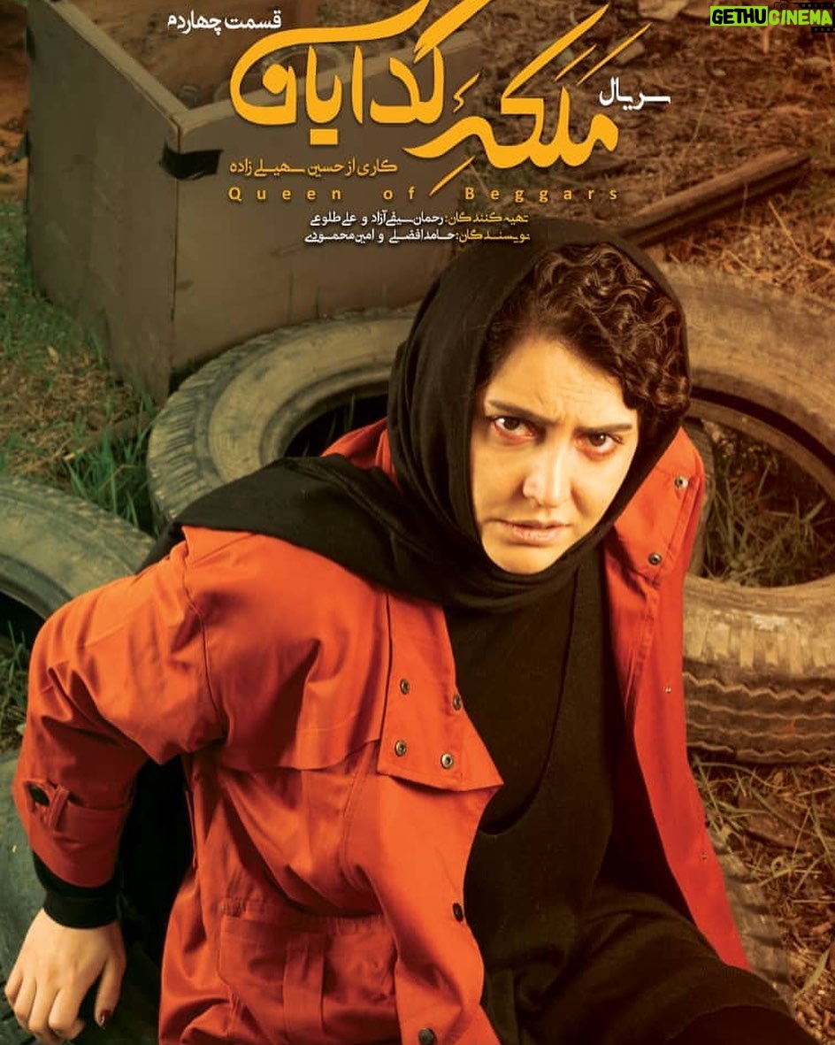 Shabnam Ghorbani - 8.8K Likes - سارا محمودی
📷: @miladkiaei.art