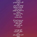 Shahin Taslimi Instagram -