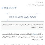 Shahin Taslimi Instagram -