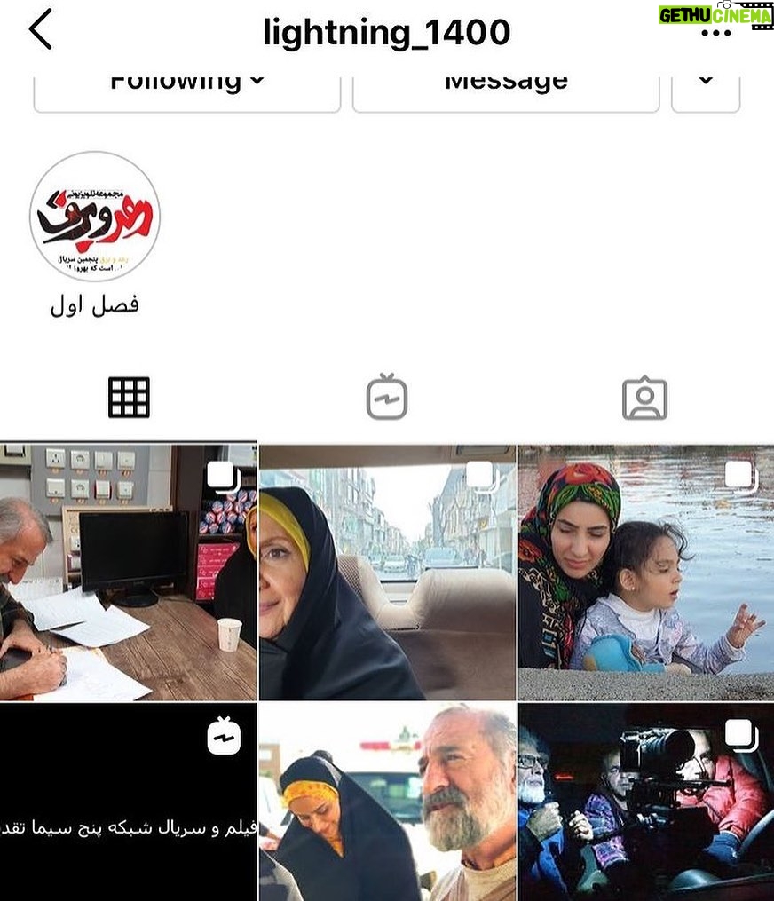 Shahin Taslimi Instagram - سلام به همه عزيزان اين صفحه رسمي سريال "رعدوبرق" است لطفاً فالو كنيد @lightning_1400 ممنون 🌹🙏 #شهين_تسليمي #سريال #بازيگران #بازيگران_زن #بازيگران_ايراني #داوود_هاشمي #مهران_رجبي #نيوشا_مدبر #شهرام_قائدي #بهروز_افخمي #رعدوبرق #فالو #تلويزيون #سينما