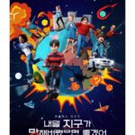 Shin Hyeon-seung Instagram - 내일 지구가 망했으면 좋겠어🌎🌍🌏 6월 18일 제이미로 만나요~~~~~