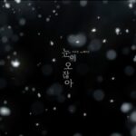 Shin Yong-seok Instagram - 🌨 #눈이오잖아