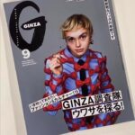 Shun Ishiwaka Instagram – 最新号「GINZA調査隊、ウワサを探る！」116のトピックスの22に居ります🏃‍♂️
check it out!!!!!!!!!

#Repost @ginzamagazine with @use.repost
・・・
最新号「GINZA調査隊、ウワサを探る！」特集の中身をのぞき見。役に立ったり、立たなかったり….。116のトピックスを集めました❤️‍🔥

試し読みはプロフィールのリンクから。
@ginzamagazine

#ginzamagazine #GINZA調査隊ウワサを探る #GINZA調査隊 #ファッション #フード #スイーツ #最新スイーツ #韓国カルチャー #韓国 #最新シューズ #最新バッグ #堀江敏幸 #奥山由之 #SnowMan #渡辺翔太 #堀田真由