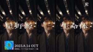 Shun Ishiwaka Instagram - 本日リリースされました
RecそしてMVにも参加させていただきました
Check it out!!!!!!!!!

#newrelease🥁🥁🥁

#Repost @iamgenhoshino
・・・
新曲「生命体」リリースしました。命と、人生と、生活と、最高の自分でいることの歌です。今を生きる人へ、届きますように。

My new song "Life" is out now. This song is about being alive, being the best version of ourselves, living life, and living from day to day. Give it a listen.

新歌〈生命体/Life〉發行了。
這是首與生命、成為最棒的自己、人生、生活之歌。請收聽。

신곡 <生命体/Life>를 출시 했습니다. 생명과 최상의 자신이 되길 바라는 마음, 인생과 삶을 노래했습니다. 꼭 들어주시길 바랍니다.

#星野源_生命体
#桐生祥秀 #齋藤飛鳥 #thed_soraki
#GROUPN #Life #GenHoshino
#世界陸上 #アジア大会