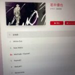 Shun Ishiwaka Instagram - Yuya Wakai @wakapaijazz 『Poem』サブスク解禁🎉 もの凄いプレイになってます 笑みがこぼれまくります Check it out!!! #yuyawakaitrio @wakapaijazz @satsukionbass #nksoundtokyo