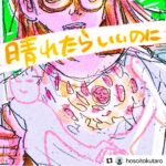 Shun Ishiwaka Instagram - 細井徳太郎　@hosoitokutaro 「晴れたらいいのに」にて参加いたしました🥁 #Repost @hosoitokutaro with @use.repost ・・・ ⭐︎New Release⭐︎ 　細井徳太郎『晴れたらいいのに』 10/4アルバム発売前最後のシングル！演奏旅行で京都に行った時に作った思い出の曲です。晴れたらいいのに！ #晴れたらいいのに #魚_魚 配信☀️ https://ssm.lnk.to/iwiws メイキング映像☀️ https://youtu.be/kys2eu6NZNs 演奏:細井徳太郎(gt.vo)君島大空(gt)梅井美咲(pf)高橋佳輝(el-b)マーティホロベック(el-b)石若駿(ds)タコ足イヤホンズ(cho) 絵:羽賀翔一 録音.MIX:奥田泰次 Mastering:木村健太郎 #newrelease🥁🥁🥁