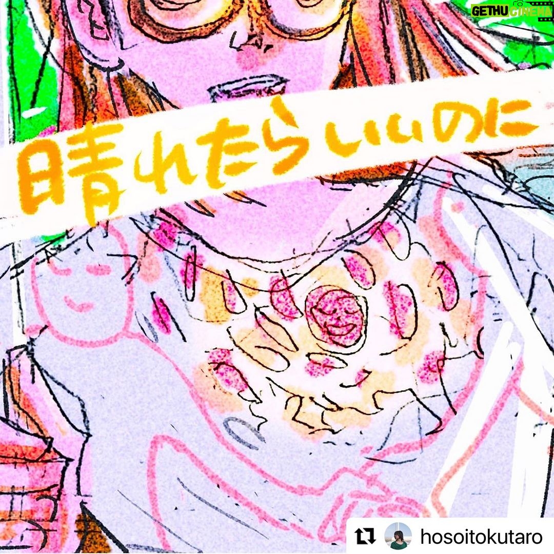 Shun Ishiwaka Instagram - 細井徳太郎 @hosoitokutaro 「晴れたらいいのに」にて参加いたしました🥁 #Repost @hosoitokutaro with @use.repost ・・・ ⭐︎New Release⭐︎ 細井徳太郎『晴れたらいいのに』 10/4アルバム発売前最後のシングル!演奏旅行で京都に行った時に作った思い出の曲です。晴れたらいいのに! #晴れたらいいのに #魚_魚 配信☀️ https://ssm.lnk.to/iwiws メイキング映像☀️ https://youtu.be/kys2eu6NZNs 演奏:細井徳太郎(gt.vo)君島大空(gt)梅井美咲(pf)高橋佳輝(el-b)マーティホロベック(el-b)石若駿(ds)タコ足イヤホンズ(cho) 絵:羽賀翔一 録音.MIX:奥田泰次 Mastering:木村健太郎 #newrelease🥁🥁🥁