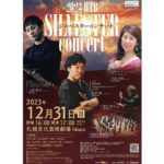Shun Ishiwaka Instagram – おはようございます！札幌に戻りました！
本日はhitaruにて演奏します🏃‍♂️
近年の夢であったオーケストラ曲が遂に実現できます。マエストロ現田先生、札響の皆様、関係者すべての皆様に感謝いたします。心こめて演奏したいと思います。
当日券は15時〜販売です！
@sapporo_symphony
