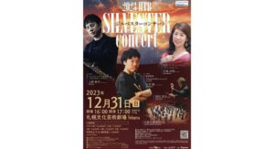 Shun Ishiwaka Instagram - おはようございます！札幌に戻りました！
本日はhitaruにて演奏します🏃‍♂️
近年の夢であったオーケストラ曲が遂に実現できます。マエストロ現田先生、札響の皆様、関係者すべての皆様に感謝いたします。心こめて演奏したいと思います。
当日券は15時〜販売です！
@sapporo_symphony